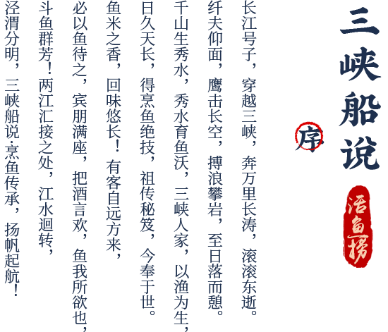 中高端餐飲加盟